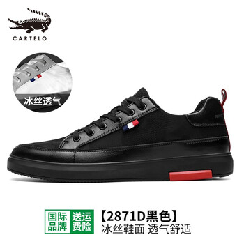 CARTELO男士EY6805(黑紅色網(wǎng)面款) 41