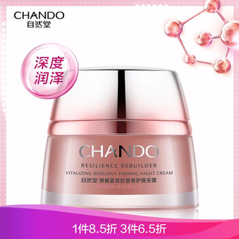 自然堂正品價格