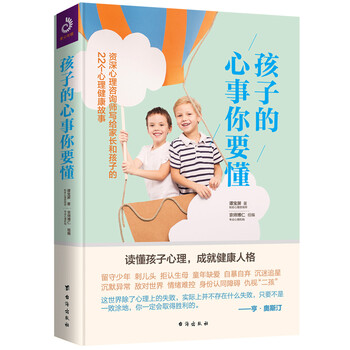 孩子的你
