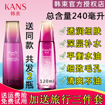 kans男士爽膚水