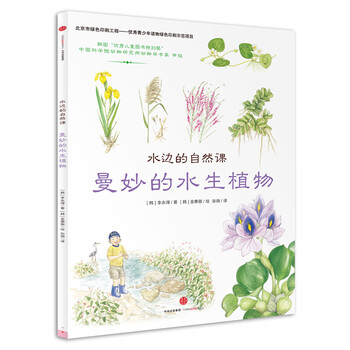 水生植物