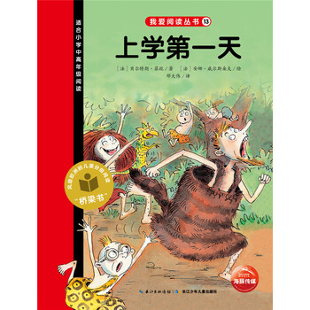 我愛(ài)上學(xué)