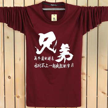 賓宇兄弟（BINYUXD） 長(zhǎng)袖 男士T恤 酒紅 加大