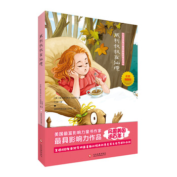 威利