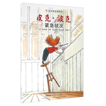 皮克和安娜