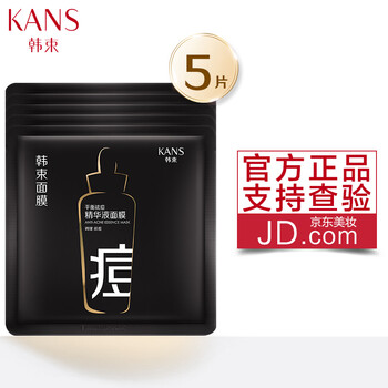 韓束面膜控油平衡，補水保濕，清潔，祛痘