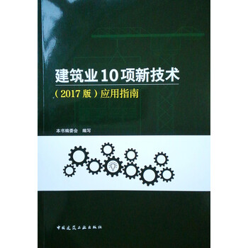 指南