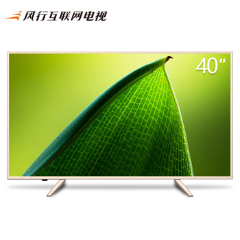 風(fēng)行電視40寸