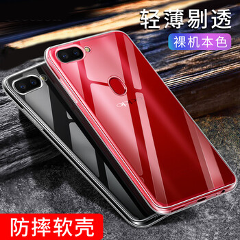 戴為（Derrwerr） OPPO R11S PLUS  手機殼/保護套