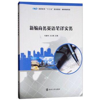 筆譯實務