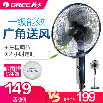 gree,gree,怎么樣,格力,格力,電風(fēng)扇,電風(fēng)扇