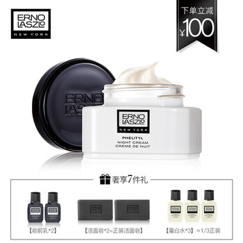 ernolaszlo,奧倫納素,ernolaszlo,排名,奧倫納素,護膚,護膚,排行榜,推薦