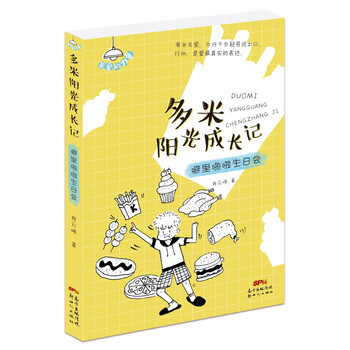 噼里啪啦生日會