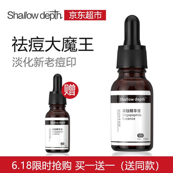 Shallow depth 面部精華 控油平衡，細致毛孔，保濕，修護，抗痘，補水