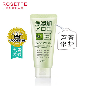 rosette詩留美屋