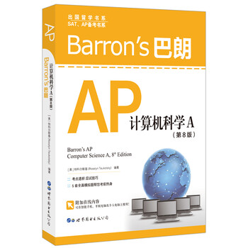 巴朗ap