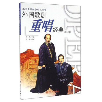 歌劇