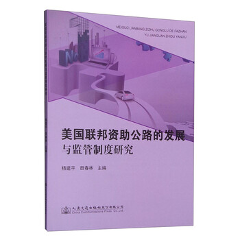 聯(lián)邦