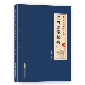 武當(dāng)