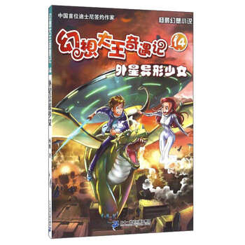 幻想大王
