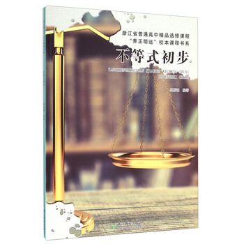 不等式