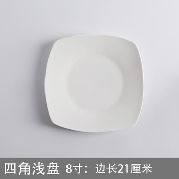 四方碟子