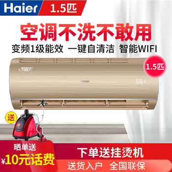 怎么樣,海爾,海爾,空調(diào),空調(diào)