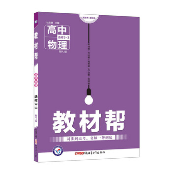 人教版2019