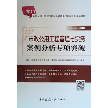 2019一建