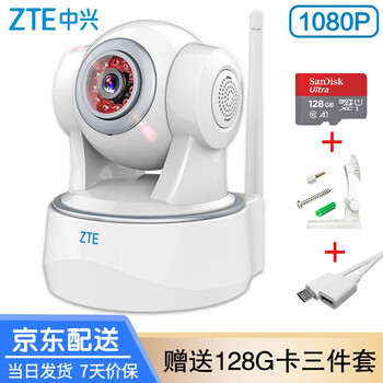中興（ZTE） Memo1080P 智能家居 Memo1080P云臺版+128G內存卡【高速】