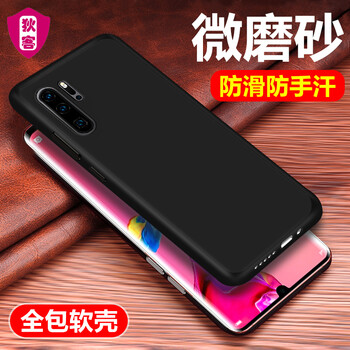 狄客 華為P30 Pro 手機(jī)殼/保護(hù)套
