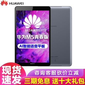 大容量平板電腦，讓你輕松出行