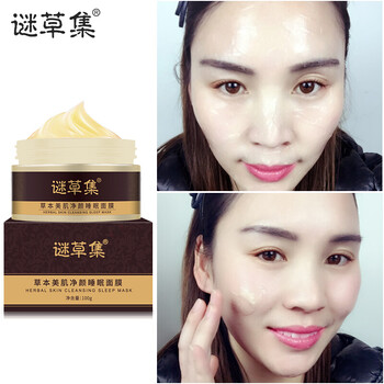 美肌草本面膜