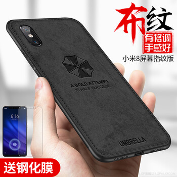 LQP 小米8屏幕指紋版 手機殼/保護套