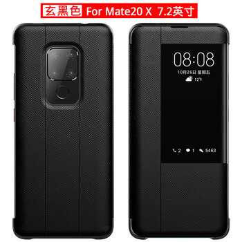 圣澳（shengao） 華為mate20x 手機(jī)殼/保護(hù)套