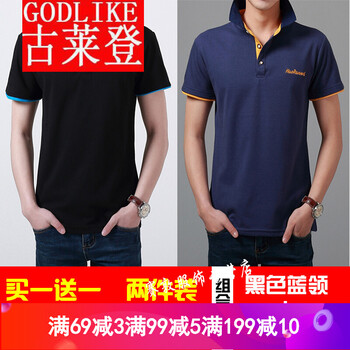 古萊登（GODLIKE） 短袖 男士T恤 黑色藍(lán)領(lǐng)+寶藍(lán)橘領(lǐng) 