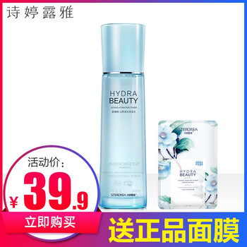sterorea,sterorea,詩(shī)婷,排行榜,排名,詩(shī)婷,露雅,露雅,爽膚水,爽膚水,推薦