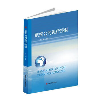 航空公司