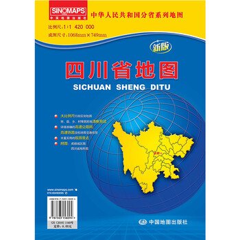 中華人民共和國(guó)地圖