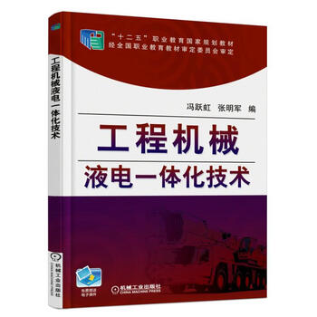 工程機(jī)械