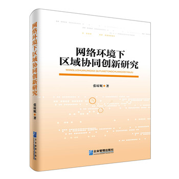 協(xié)同創(chuàng)新