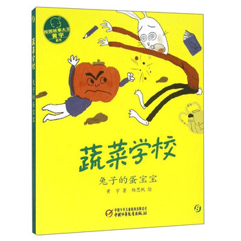 蔬菜學(xué)校