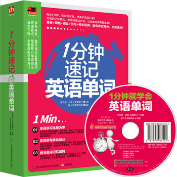 速記英語單詞