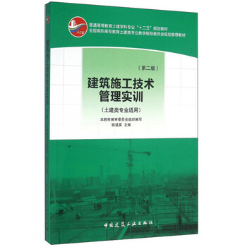 建筑技術(shù)