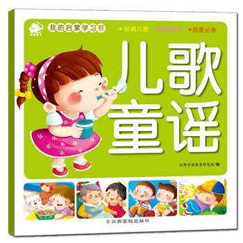 啟蒙書(shū)
