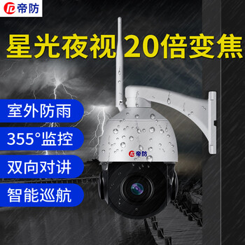 可旋轉(zhuǎn)攝像頭