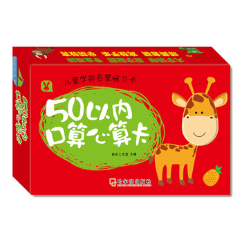 口算卡兒童
