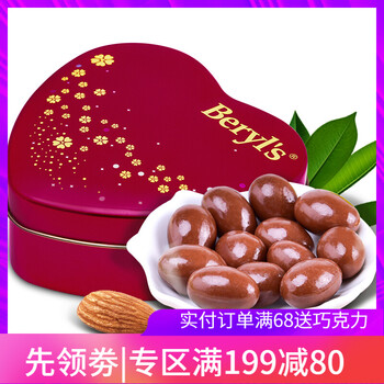 心形夾心巧克力禮盒