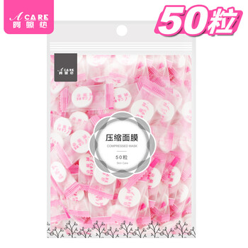 壓縮天絲面膜