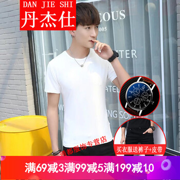 丹杰仕（DANJIESHI） 短袖 男士T恤 圓領白色 